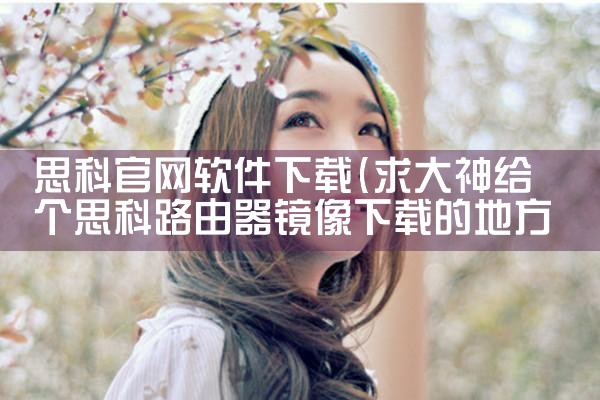 红人网软件下载官网