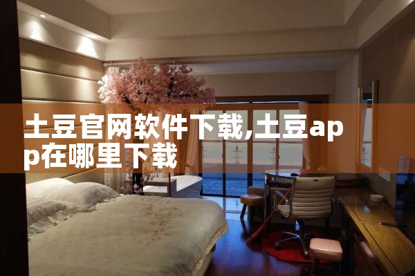 素描接单平台推荐软件下载